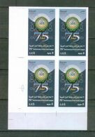 EGYPT / 2020 / ABSOLUTELY RARE IMPERFORATED CORNER BLOCK OF 4 / 75TH ANNIVERSARY OF THE ARAB LEAGUE / MNH / F-VF - Nuevos