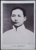 CHINA CHINE CINA THE GREAT LEADER CHAIRMAN MAO WILL ALWAYS LIVE IN OUR HEARTS PICTURE 18.6 X13.0 CM - Autres & Non Classés