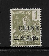 CHINE ( FRCHI - 9 )   1904  N° YVERT ET TELLIER  N° 63  N* - Ungebraucht