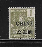 CHINE ( FRCHI - 9 )   1904  N° YVERT ET TELLIER  N° 63  N* - Nuevos