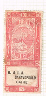 Revenue Fiscaux Fiscal - Tabac - Tobacco - Timbre Cigarette Privée 1892 - Sin Clasificación