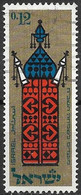 ISRAEL 1967 Jewish New Year. Scrolls Of The Torah (Mosaic Law) - 12a - Law Scroll FU - Unused Stamps (without Tabs)