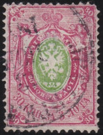 Russia   .  Michel    .    7      .  1858    .   O    .      Cancelled    .   /  .   Gestempelt - Used Stamps