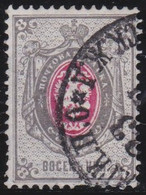 Russia   .  Michel    .  26x     .  1875       .   O    .      Cancelled    .   /  .   Gestempelt - Used Stamps