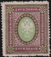 Russia   .  Michel  .  38-y ?   (1884)  (2 Scans)     . *  .  Mint-hinged  .  / .   Ungebraucht Mit Gummi - Ungebraucht