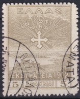 Greece Stamp 1912 5d Used Lot60 - ...-1861 Voorfilatelie