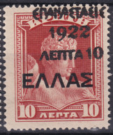 Greece Stamp 1922 Mint Lot64 - ...-1861 Prephilately