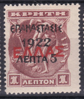 Greece Stamp 1922 Mint Lot66 - ...-1861 Préphilatélie