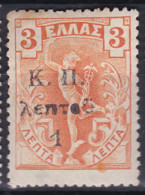 Greece Stamp 1922 Mint Lot72 - ...-1861 Prephilately