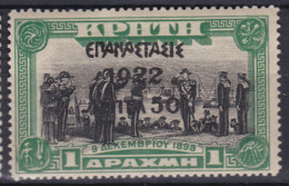 Greece Stamp 1922 Mint Lot73 - ...-1861 Prephilately