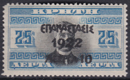 Greece Stamp 1922 Mint Lot75 - ...-1861 Prephilately