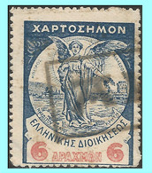 REVENUE- GREECE- GRECE - HELLAS 1915: 6drx  From Set Used - Revenue Stamps