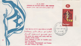 Enveloppe 1er  Jour   ISRAEL   Ouverture   Du   Bureau  De   Poste   De   DEIR  DIBWAN   1967 - Brieven En Documenten