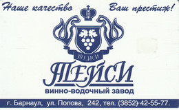 PHONE CARD RUSSIA Altay Region (Barnaul, Biysk, Gorno-Altaisk) (E92.32.1 - Russia