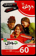 JORDAN 2014 PHONECARD ADVERTISING USED VF!! - Jordanie