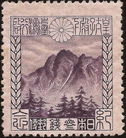 Japón - Fx. 484 - Yv. 174 - Visita Del Principe Hirohito A Formosa - 1923 - ** - Nuevos