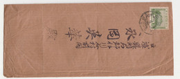 Japan Brief Mit 1 Marke 13 SN Inlandbreif - Lettres & Documents