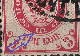 Russia 1902 3K Plate Error: ПI Instead Of III. Vertically Laid Paper. Mi 47y/Sc 57. - Errors & Oddities