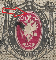 Russia 1879 7Kop. Plate Error: Missing "Crown Egg" Above The Crown. Mi 25x/Sc 27. - Varietà E Curiosità