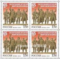 Russia 2010 Block 65th Anniversary End Of World War II Militaria Military History WW2 Celebrations Stamps MNH - Nuovi