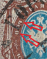 Russia 1866 10K Plate Error: ВО9 Instead Of ПОЧ. Horiz. Laid Paper. Mi 21x/Sc 23. - Errors & Oddities