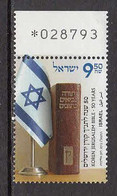 2012 Israel Koren Jerusalem Bible Complete Set Of 1 MNH @ BELOW FACE VALUE - Unused Stamps (without Tabs)