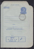 INDIA, POSTAL STATIONERY, 20p INLAND LETTER CARD, 1st Day Cancelled, Peacock, Advertisement, Malaria, Prevention, Health - Inland Letter Cards