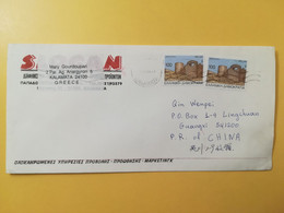 1998 BUSTA COVER INTESTATA GRECIA GREEK GRECE HELLAS BOLLO CASTELLI CASTLE  OBLITERE' - Cartas & Documentos