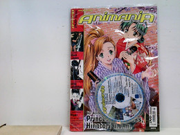Animania DVD-Edition Nr. 05/2007 Inkl. DVD - Sonstige & Ohne Zuordnung