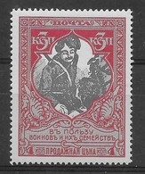 Russie N°98aC - Dentelé 13 ½ - Neuf ** Sans Charnière - TB - Nuevos