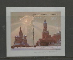 URSS BLOC FEUILLET NEUF EMIS EN 1984 TABLEAU LA PLACE ROUGE MOSCOU - Blocks & Sheetlets & Panes