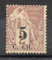 COCHINCHINE  Timbre Poste N°2 Neuf(*) Sans Gomme TB Cote : 35,00€ - Unused Stamps