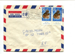 SENEGAL  - Affranchissement Sur Lettre Par Avion - Animaux Cigale De Mer - Sénégal (1960-...)