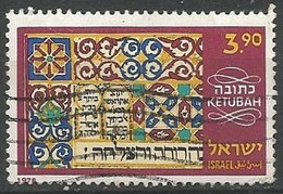 ISRAËL N° 673 OBLITERE - Used Stamps (without Tabs)