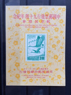 TAIWAN 1968 FLYING GEESE MI BL 14 MNH POSTFRIS TAIWAN BIRDS VOGELS - Unused Stamps