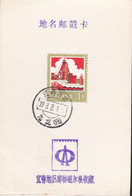 CHINA  CHINE CINA CINA OLD POSTMARK - Andere & Zonder Classificatie