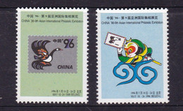 CHINA  CHINE CINA 1996 - Other & Unclassified