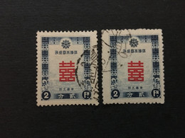 CHINA  STAMP, TIMBRO, STEMPEL, USED, CINA, CHINE, LIST 3189 - 1932-45 Mantsjoerije (Mantsjoekwo)