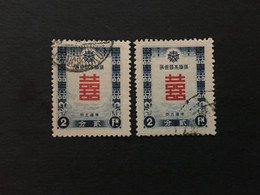 CHINA  STAMP, TIMBRO, STEMPEL, USED, CINA, CHINE, LIST 3191 - 1932-45 Mantsjoerije (Mantsjoekwo)