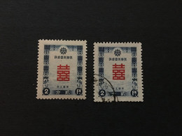 CHINA  STAMP, TIMBRO, STEMPEL, USED, CINA, CHINE, LIST 3192 - 1932-45 Mantsjoerije (Mantsjoekwo)