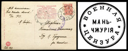 08608 Russia CHINA WWI "Military Censor Manchuria" Seal 1917 Cancel Postcard To Harbin From Chita RW Station Pmk - Cartas