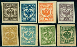 Russia 1919 West Army, Definitives, Mi. I-VII, Imperforated, MNG, Not Isssued - Westarmee