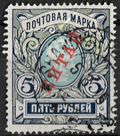 Russian Post Offices In China 1907 5R Vertically Laid Paper. Mi 17y/Sc 21. Shanghai Postmark - Cina