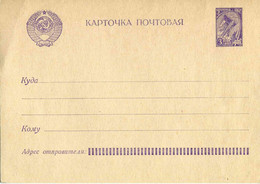 ENTIER POSTAL** De 1961 D'URSS Sur CP - ...-1949