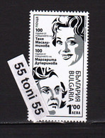 2021 Tanya Masalitinova, Margarita Duparinova - Theater Actresses  1v.-MNH  Bulgaria/Bulgarie - Unused Stamps