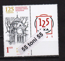 2021 125th Anniv. Of The National ART GALLERY 1v.+ Vignette  - MNH Bulgaria/Bulgarie - Unused Stamps