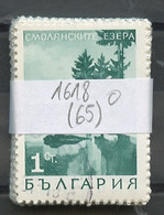 Bulgarie - Bulgarien - Bulgaria Lot 1968 Y&T N°1618 - Michel N°1802 (o) - 1s Lac De Smolian - Lot De 65 Timbres - Collections, Lots & Séries