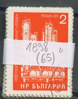 Bulgarie - Bulgarien - Bulgaria Lot 1971 Y&T N°1898 - Michel N°2124 (o) - 2s Combinat Industriel - Lot De 65 Timbres - Collections, Lots & Series