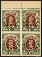 1939 15r Brown & Green, Variety "INVERTED WATERMARK", SG 51w, Upper Marginal Block Of 4, Never Hinged Mint (4 Stamps). F - Kuwait