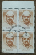 R. A. Kidwai, Politician, Congress Party, Block Of 4 Stamps,postmark, India, - Oblitérés